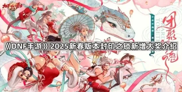 地下城与勇士版本