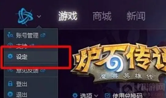 炉石传说语音包安装方法汇总 炉石语音变更