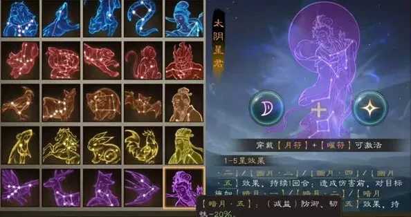 新三国志曹操传月星符怎么搭配 新三国志曹操传月星符搭配推荐