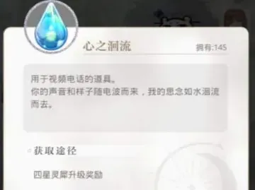 光与夜之恋视频通话流程玩法详解