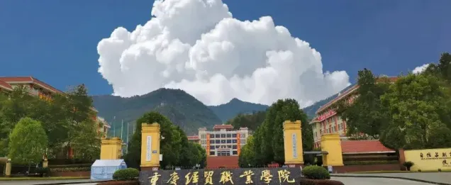 全日制