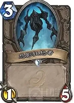 炉石传说怨影狂怒者卡牌介绍 冷门卡牌攻略