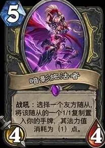 炉石传说暗影施法者卡牌介绍 盗贼职业卡牌