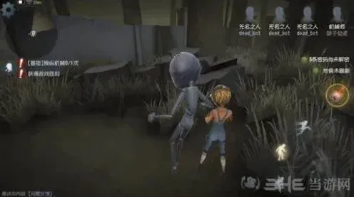 第五人格特蕾西