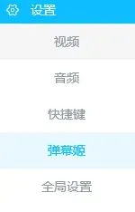 《哔哩哔哩直播姬》硬件加速渲染使用技巧