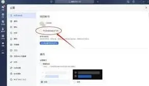 飞书开机自动启动