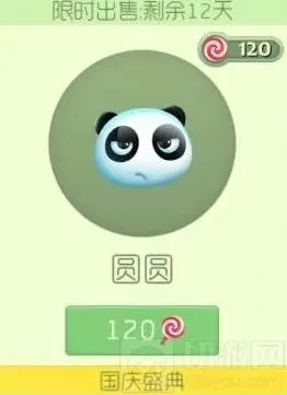 球球大作战圆圆需要多少棒棒糖 国庆孢子图鉴