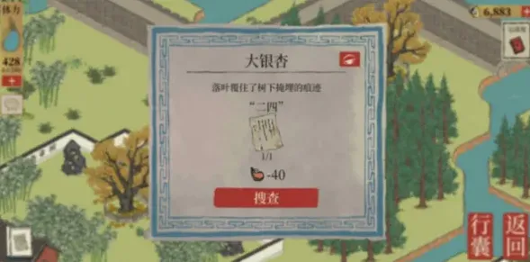 江南百景图江南