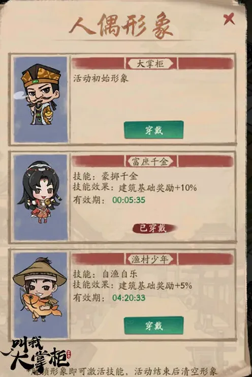 叫我大掌柜叫我