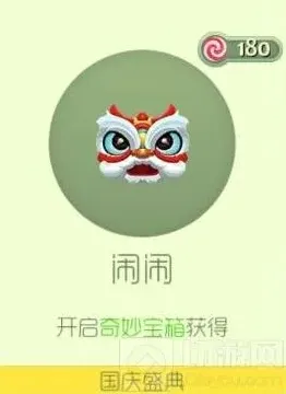 球球大作战国庆孢子闹闹怎么样 皮肤获取攻略
