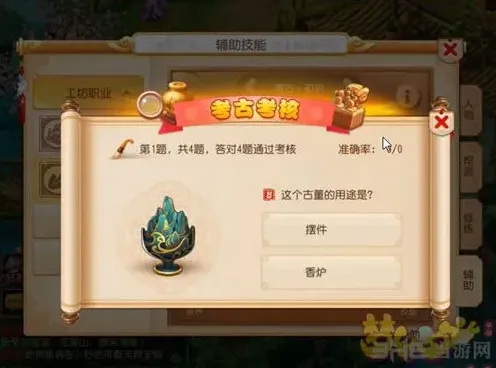 梦幻西游考古赚钱完整指南