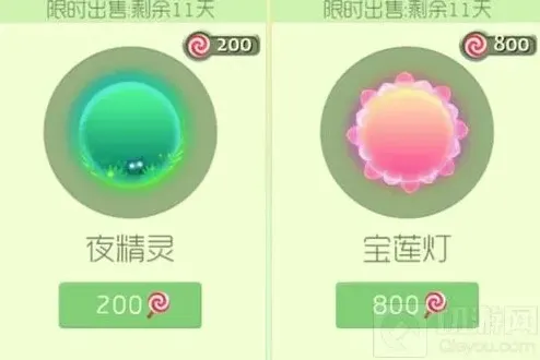 球球大作战夜精灵和宝莲灯哪个更值得入手分析