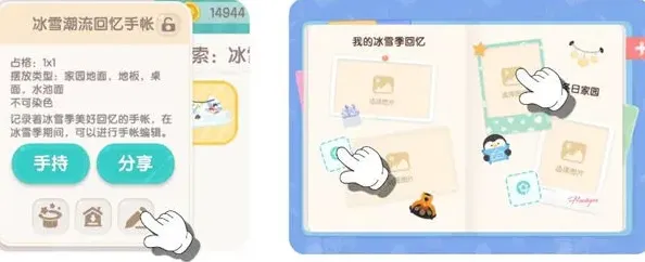 心动小镇冰雪季潮流回忆拍照任务攻略