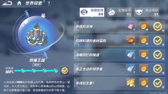 航海王热血航线冬岛探索技巧分享