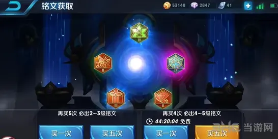 王者荣耀解锁