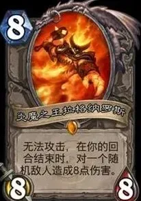 炉石传说卡牌