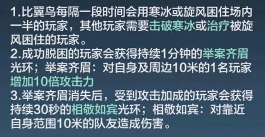 妄想山海比翼双飞