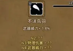 地下城堡2末日信徒位置及掉落介绍
