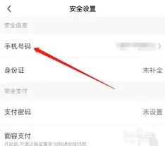 爱奇艺如何更改