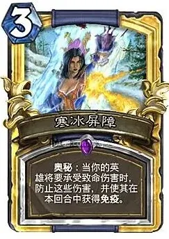 炉石传说冰箱是什么 冰箱卡牌介绍以及用法