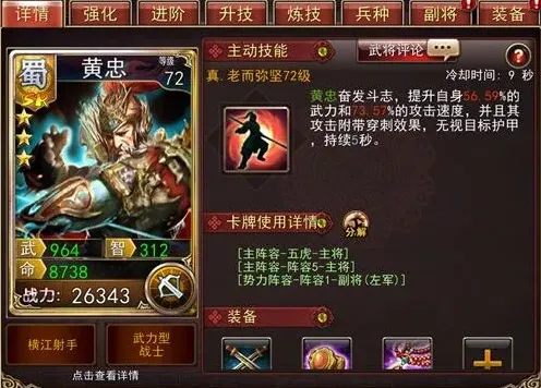 三国志黄忠