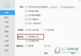 迅雷如何删除