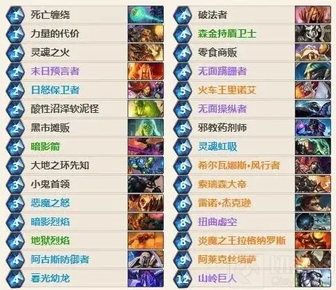 炉石传说新版宇宙术卡组解析 新版雷诺卡组