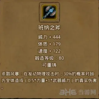 地下城堡2班纳掉落奖励玩法指南