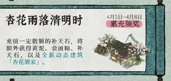 江南百景图酒家