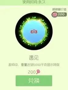 球球大作战图案大全