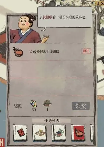 江南百景图长恨歌主线剧情通关方法