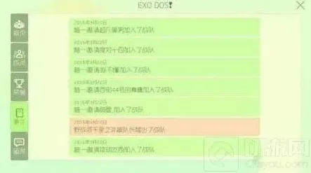 球球大作战战队信息 大事件记录功能详解
