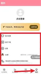 微信如何使用