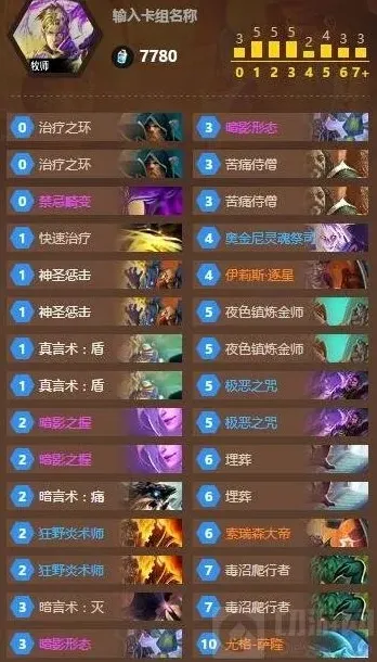 炉石传说暗牧卡组分享 暗影牧师攻略全解析