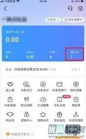 抖音如何解除