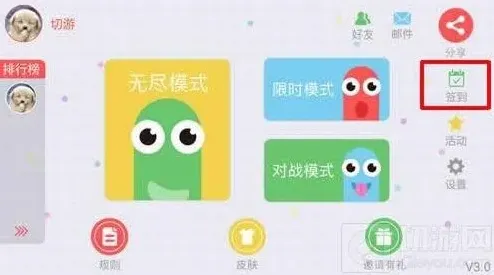 贪吃蛇大作战为什么没有签到 签到开放有什么要求