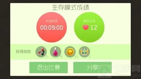 球球大作战魔盒