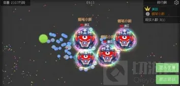 球球大作战基友