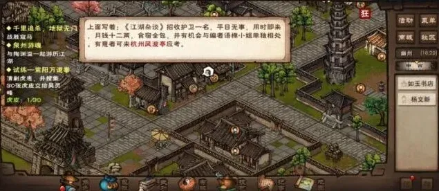 烟雨江湖杂谈