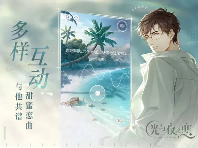 光与夜之恋卡牌战力提升方法攻略