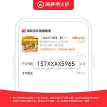 大众点评海底捞优惠券领取技巧指南