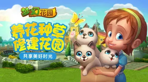 《梦幻花园》500关闯关技巧分享