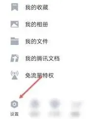 QQ空间取消隐身访问详细指南