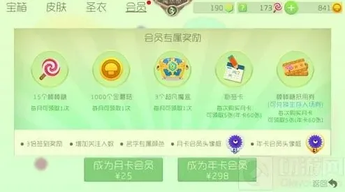 球球大作战会员能卡出来吗 怎么卡会员教程