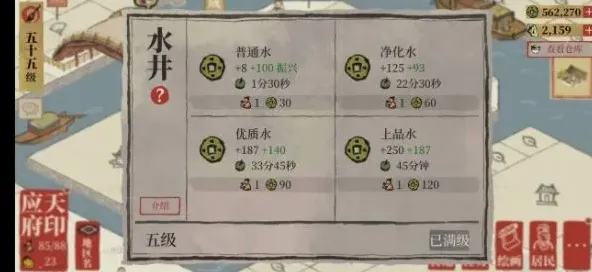 江南百景图徽州赚钱技巧指南