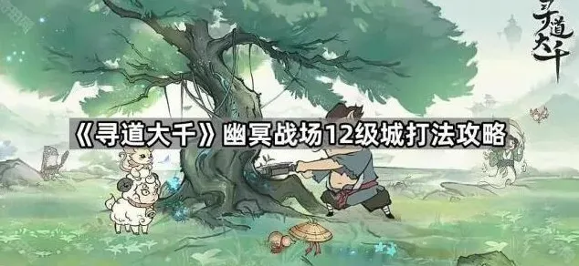寻道大千寻道