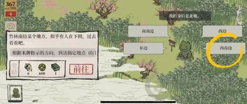 江南百景图自在熊攻略导航