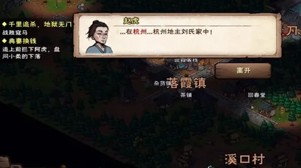 烟雨江湖速通