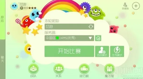 球球大作战名字如何隐藏名字 隐藏名字玩法讲解