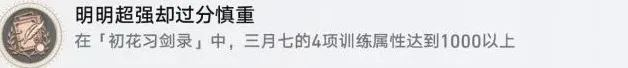 崩坏星穹铁道铁道